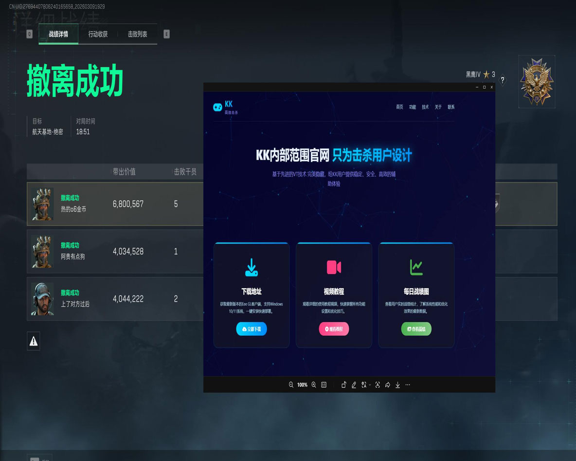 三角洲自动瞄准外挂软件效果